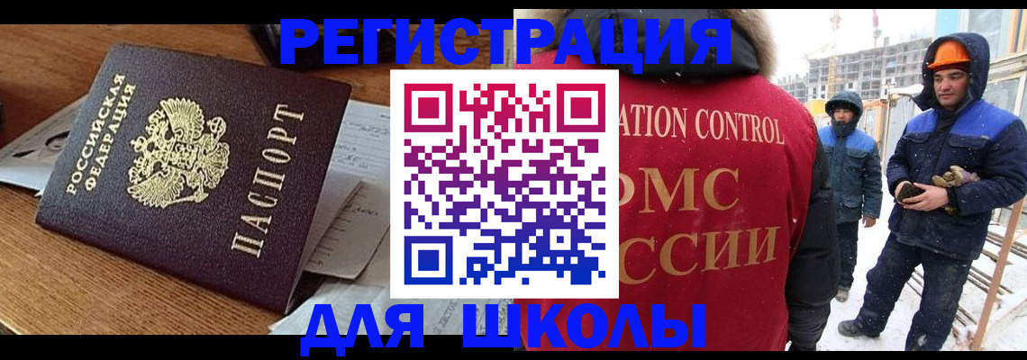регистрация для дет. сада в Петухово