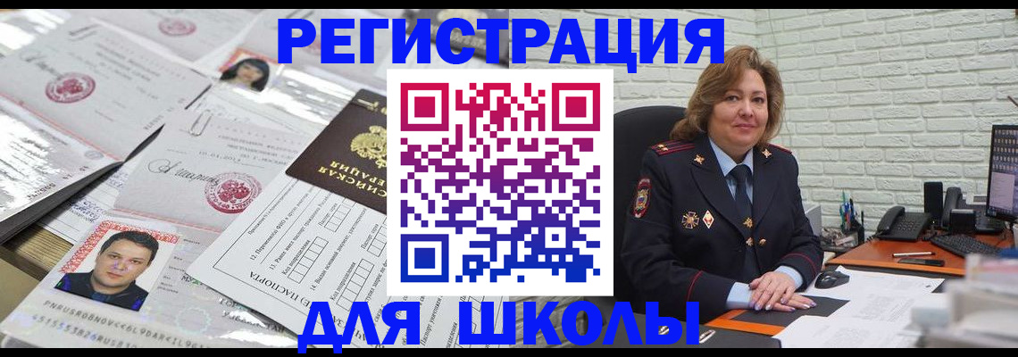 прописка для военкомата в Петухово