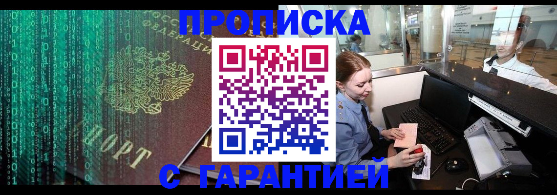 временная регистрация купить в Петухово